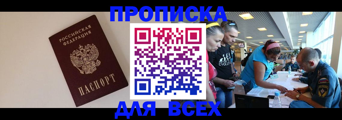 регистрация в Берёзовском