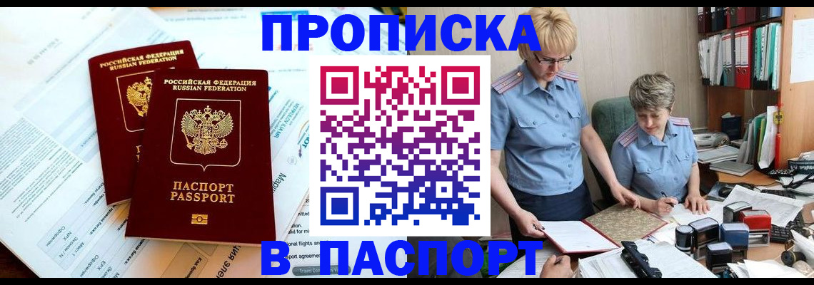 где прописаться в Берёзовском